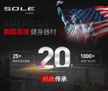 美国sole速尔F900NEW进口豪华商用健身房专用跑步机