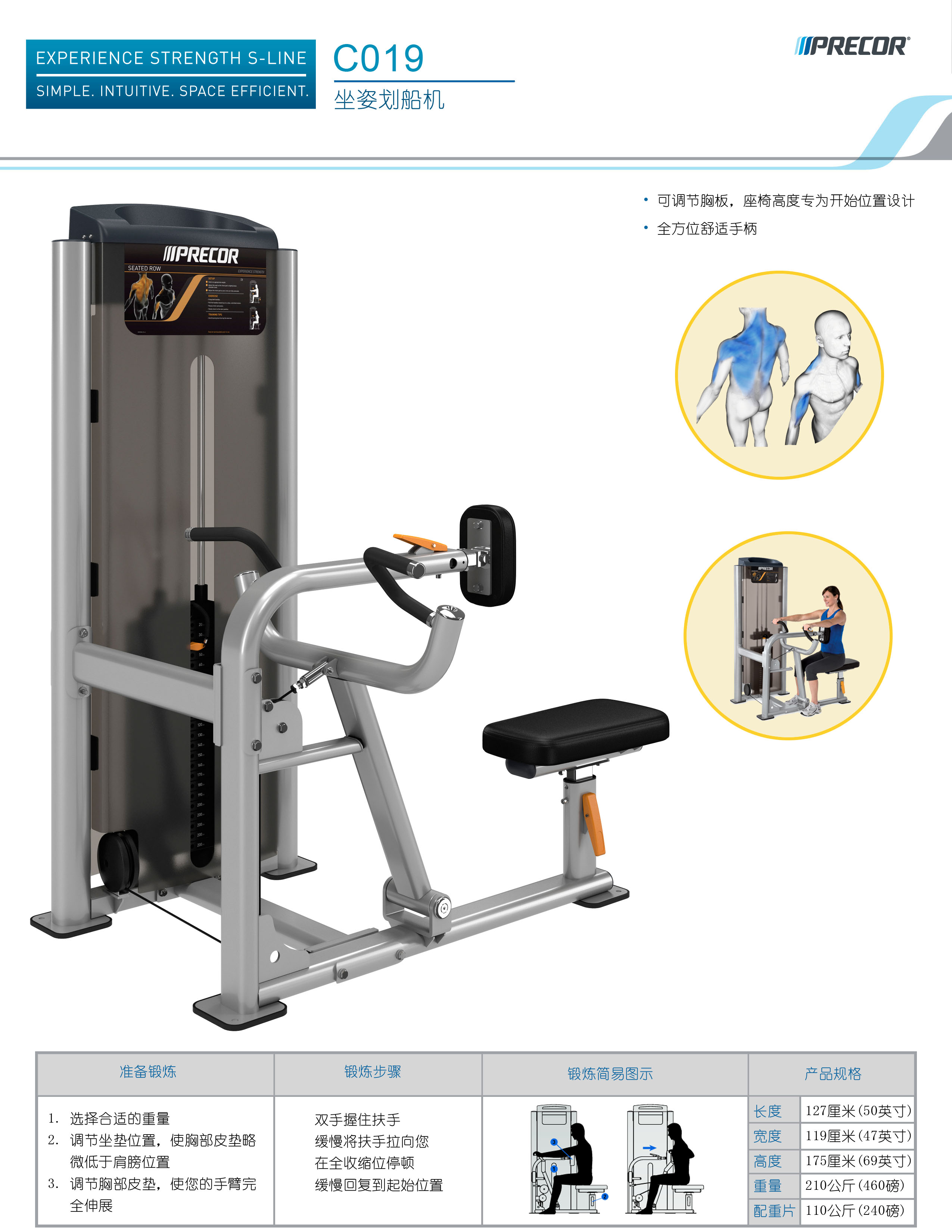 美国必确precor-c019坐姿划船器